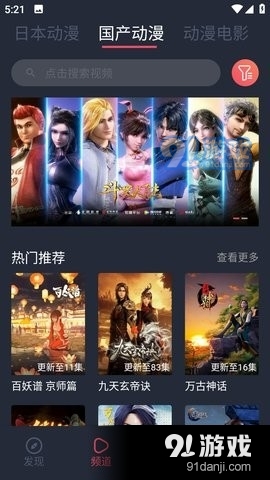 趣动漫旧版v2.10截图2