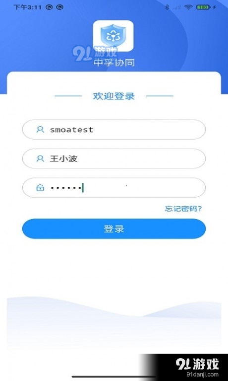 中孚协同v1.3.0.4截图1