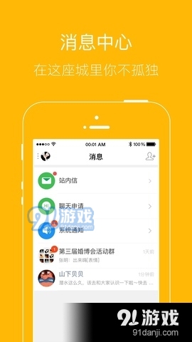 月光宝盒2018版v4.5.5截图5