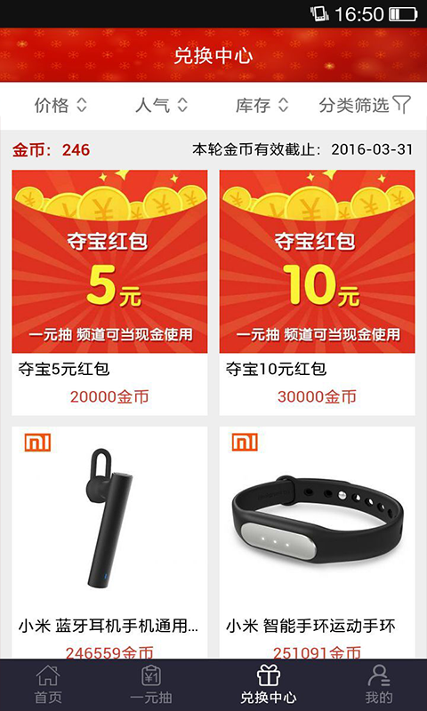 摇乐宝v1.10.5截图5