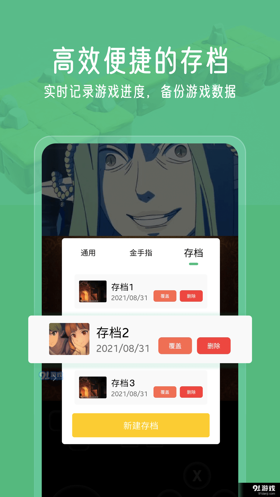小马模拟器v2.4.9截图4
