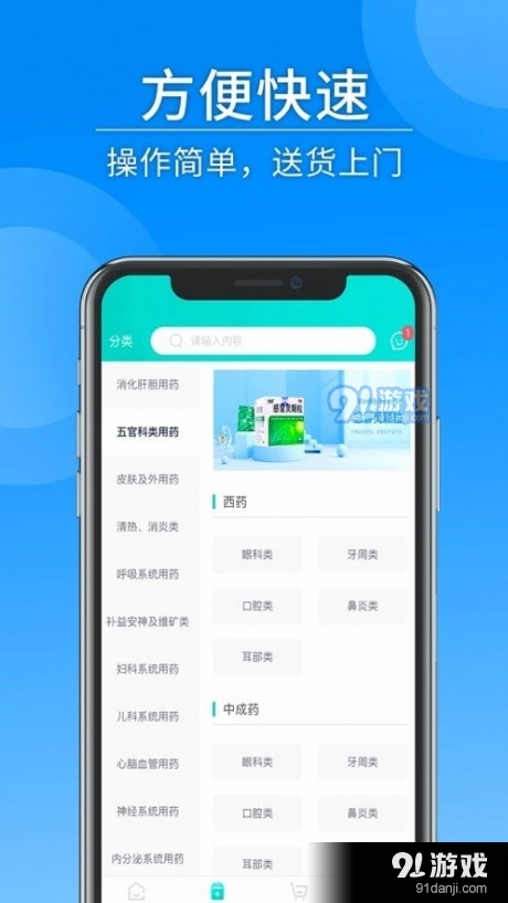 东禾医药v1.3.16截图2
