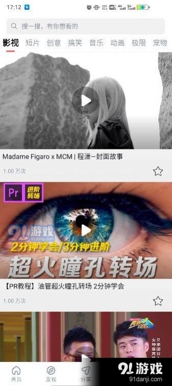 当当影视v1.2.13截图2