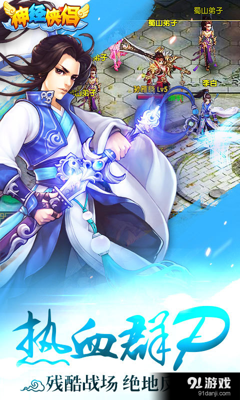 神经侠侣v1.17.1227截图4