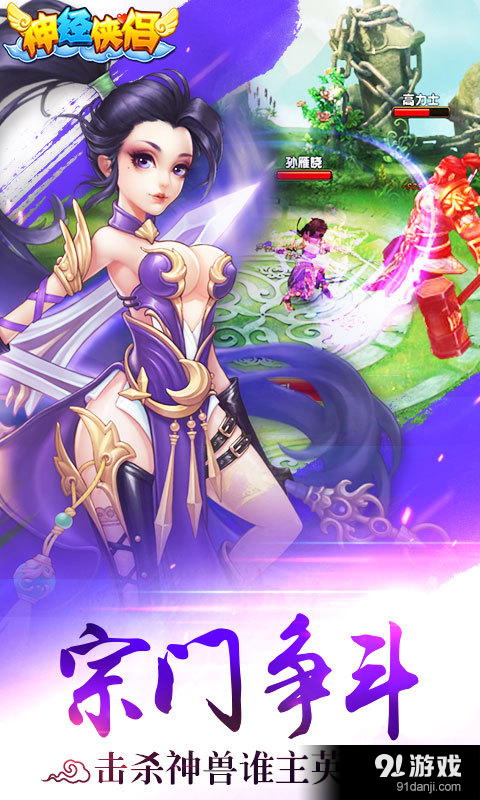 神经侠侣v1.17.1227截图3