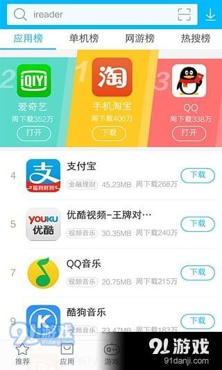 vivo 应用商店v7.7.0.6截图3