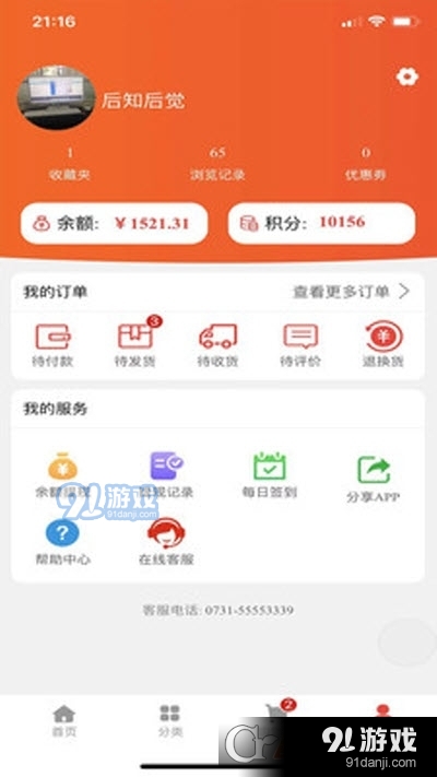 潮人海购v1.2.12截图3