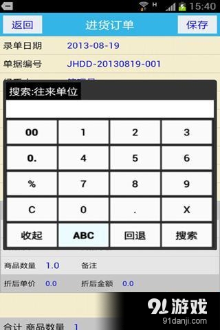 企达了如指掌v2.4.12截图1