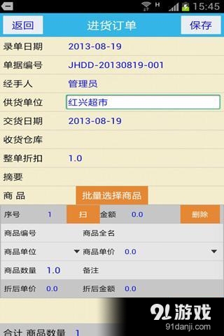 企达了如指掌v2.4.12截图2