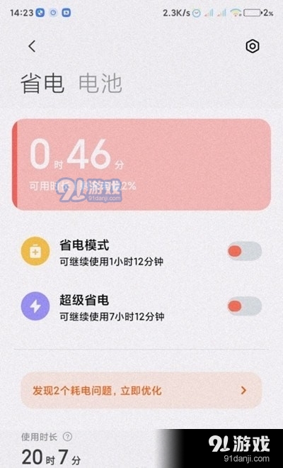移动服务框架v1.10截图3