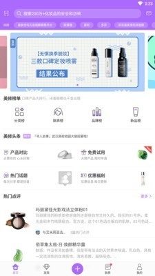 快乐彩妆v3.12.10截图2