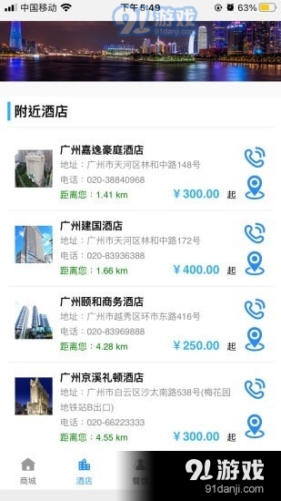 点聚商务v1.3.12截图4