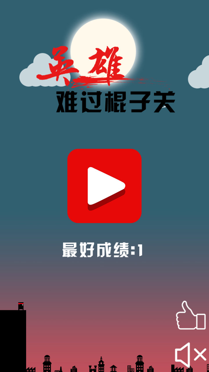 忍者棍子v1.3.3截图4