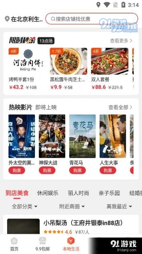 美多萌v8.7.17截图1