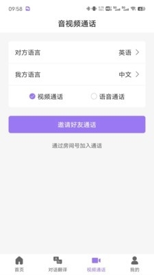 随心说v2.1.6截图1