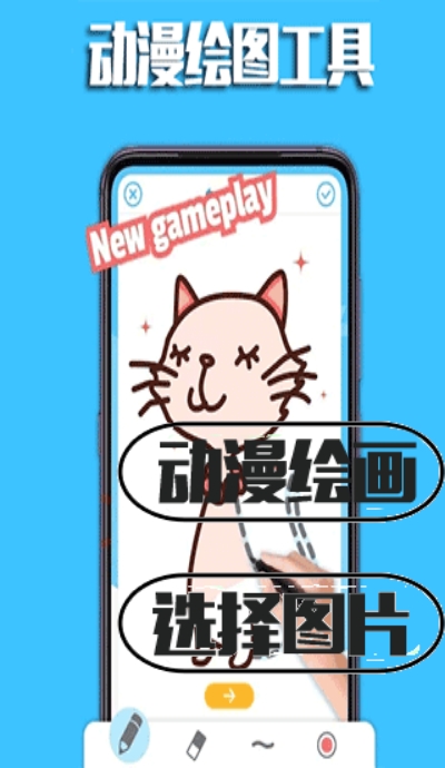 动漫绘图工具v2.3.7截图1