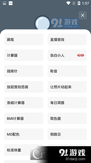 输入法盒子v4.8截图3