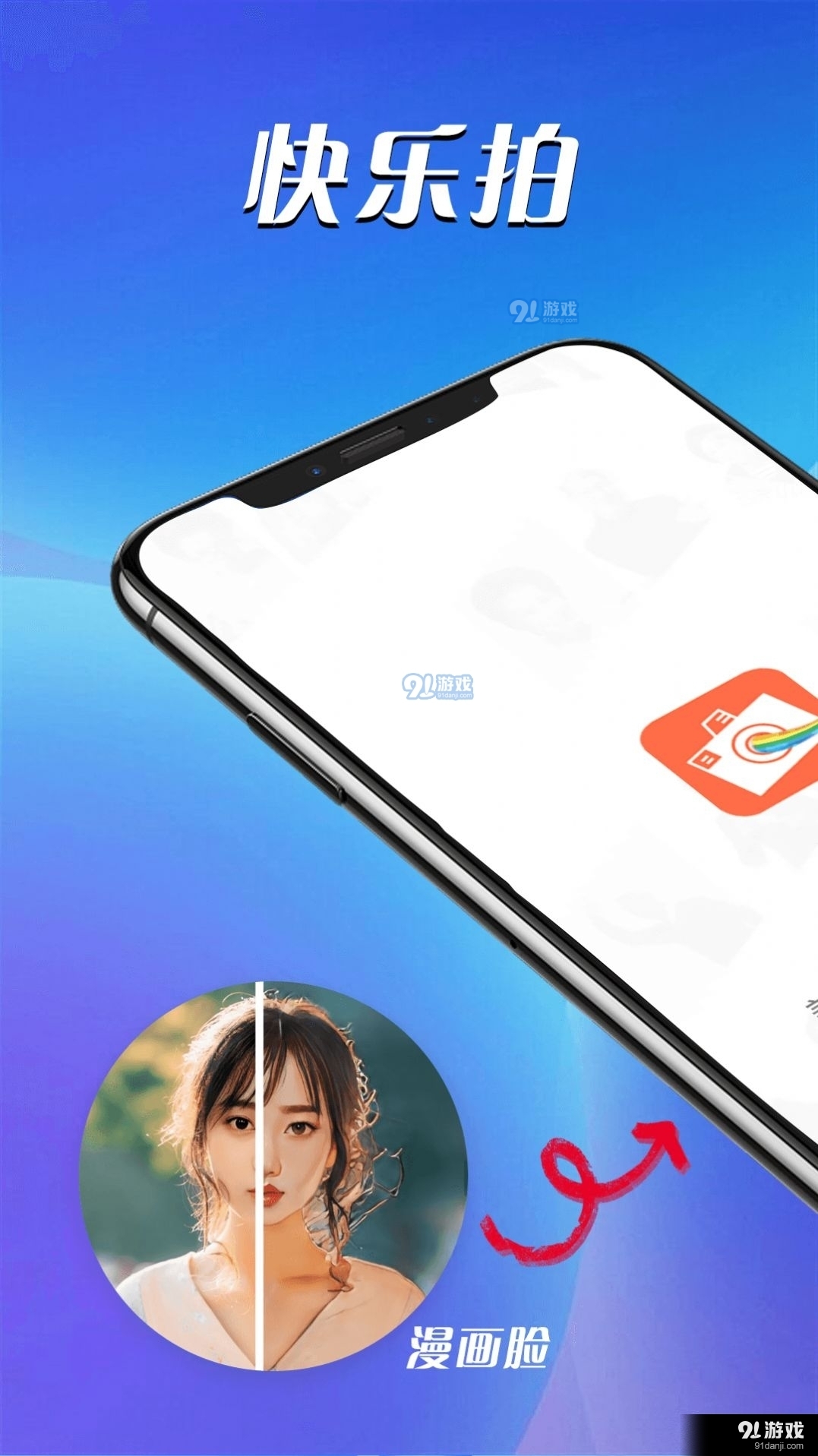 青春快乐拍v1.3.4截图1