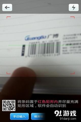 企达了如指掌v2.4.12截图4