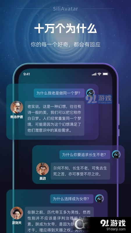 硅么AI智能聊天v1.2.4截图1