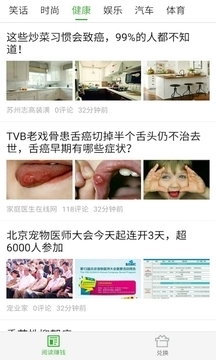 西瓜头条v3.2.6503截图3