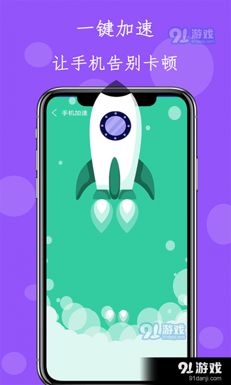 深度清理内存垃圾大师v1.7截图3