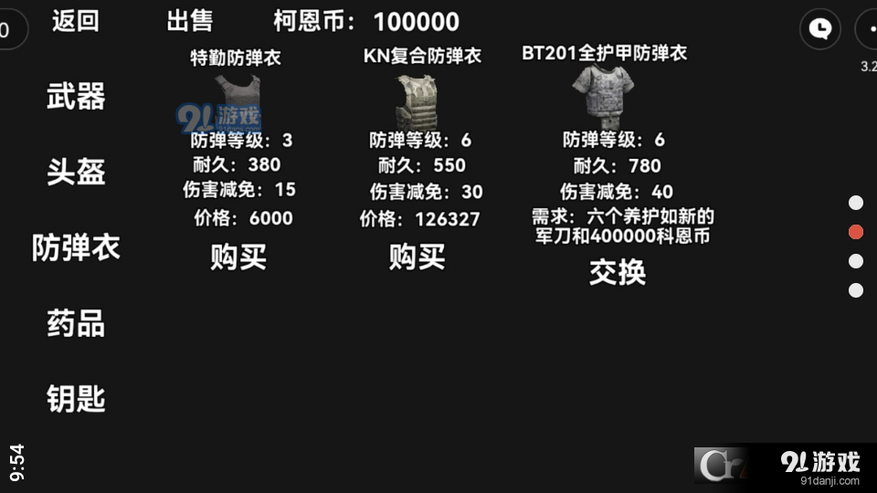 朴弟突围v1.1.150.153截图2