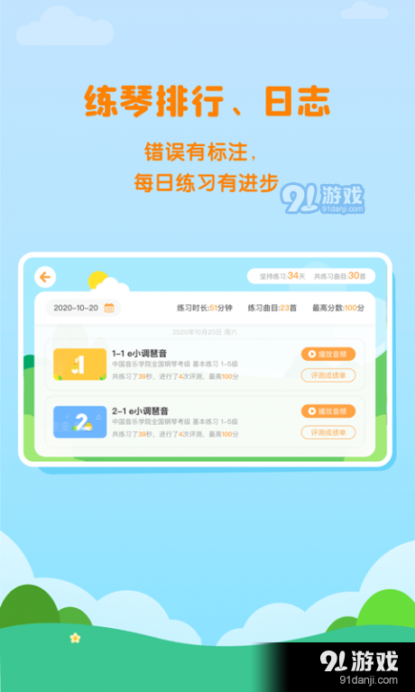 小壳陪练v1.11截图4