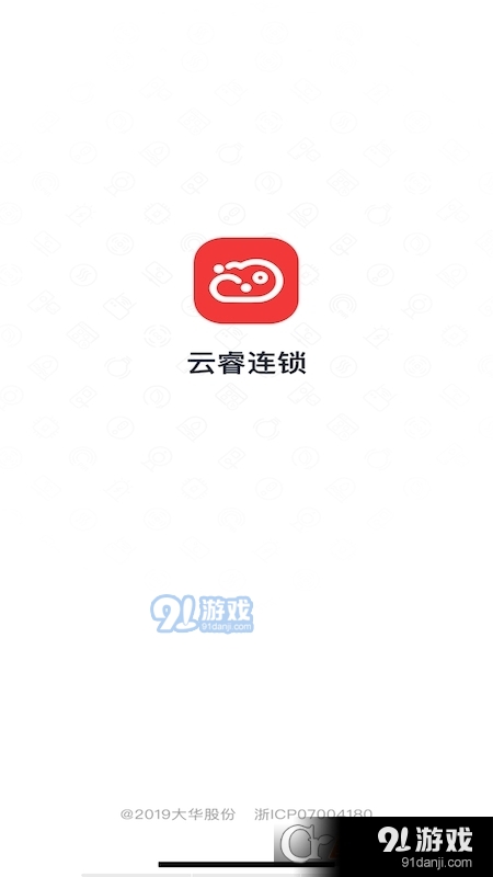 大华云睿连锁v2.2.0000070截图1