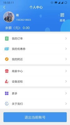氧舒康v1.3.8截图2