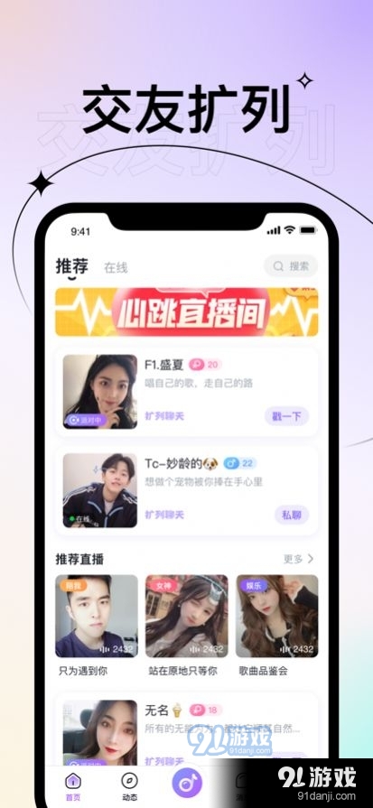 声甜语音v1.1.11截图3