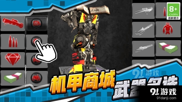 钢铁无敌机甲v1.1.5截图3