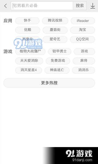 vivo 应用商店v7.7.0.6截图5