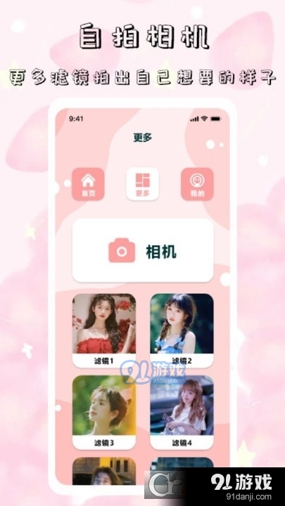 tok相机免费版v1.6截图3