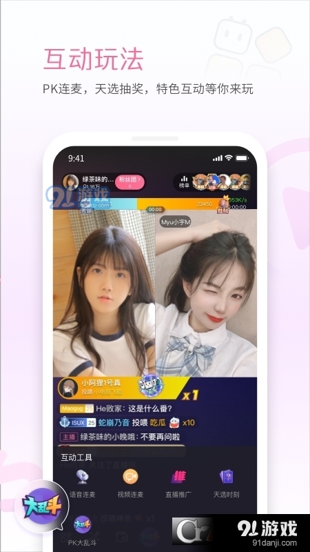哔哩哔哩直播姬60帧版本v5.73.4截图3