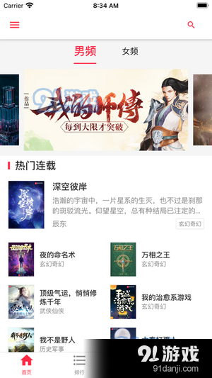 文图阁v1.3.5截图1