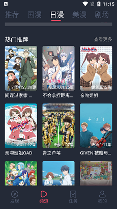 clicli动漫正式版本v1.0.2.13截图3