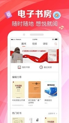 学习时空v2.3.8截图4