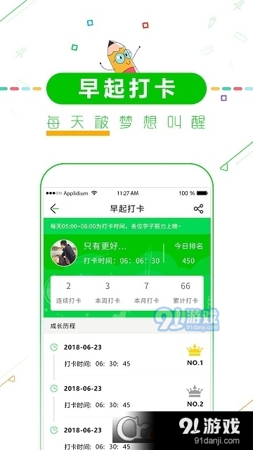 高中高考倒计时v8.8截图2
