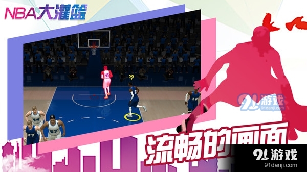 NBA大灌篮v0.0.9截图2