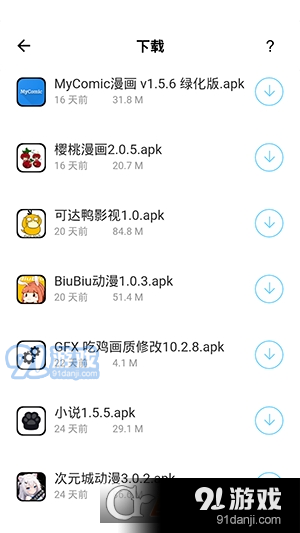 输入法盒子v4.8截图1