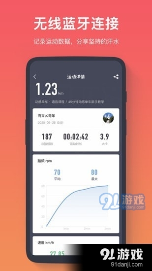 FITLOGv2.5.10截图2