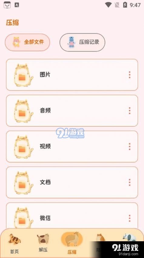 ES文件管理大师v3.4.5截图3