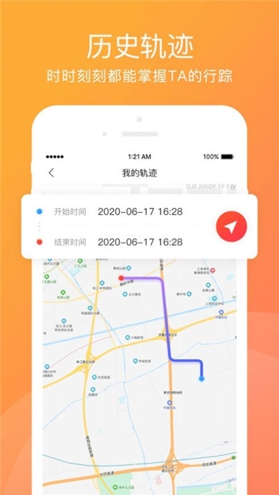 天星云定位v1.10.7截图1