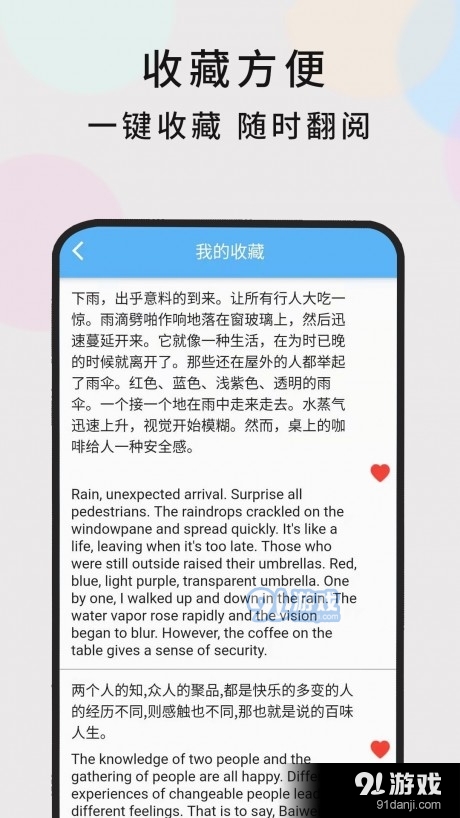 英语随时翻译v1.3.12截图4