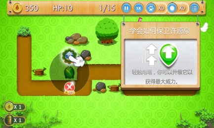 熊猫保卫战v1.11截图3