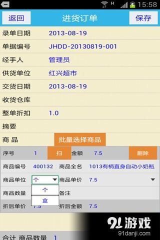 企达了如指掌v2.4.12截图3