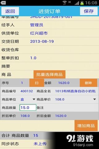 企达了如指掌v2.4.12截图5