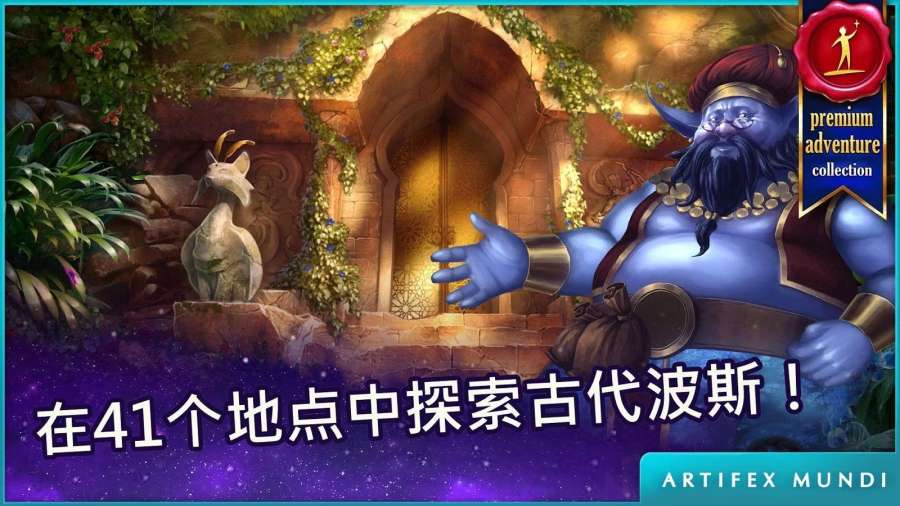 波斯之夜沙漠奇迹手游v1.8截图3