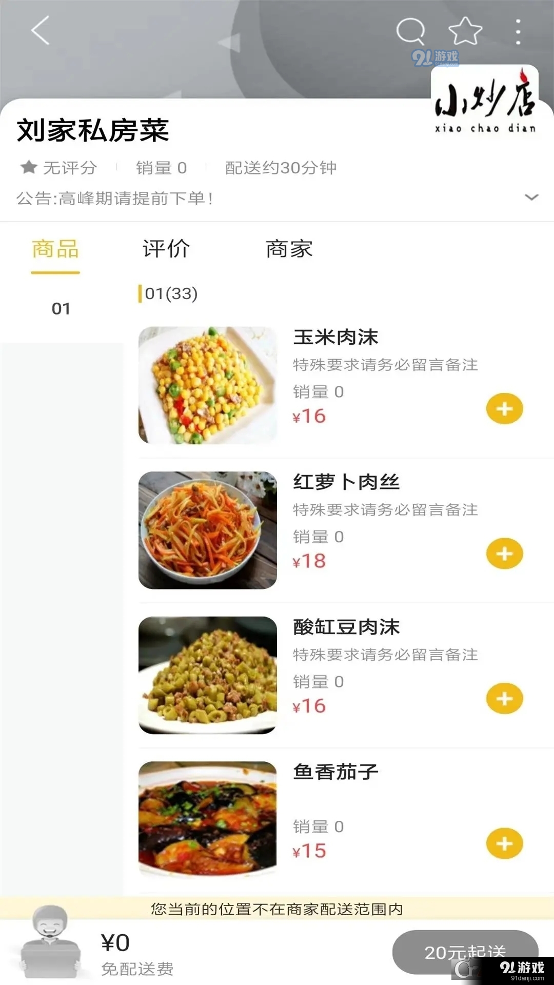 乐享湟源便利服务v10.7.4截图1